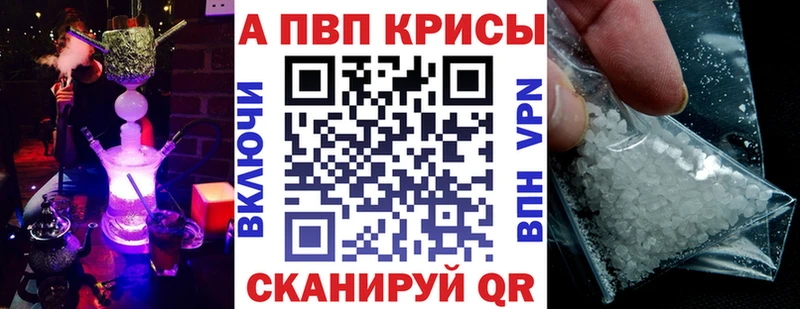 как найти   Мантурово  Alfa_PVP Соль 