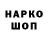 Codein напиток Lean (лин) RobC1999