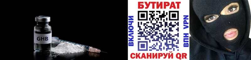 Бутират вода  Мантурово 
