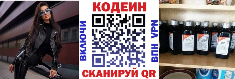Кодеиновый сироп Lean Purple Drank  Мантурово 