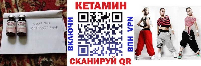 Кетамин VHQ  нарко площадка наркотические препараты  Мантурово 