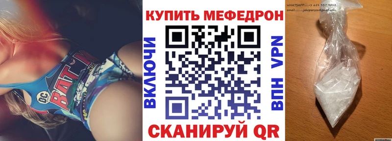 МЯУ-МЯУ кристаллы  MEGA онион  Мантурово 