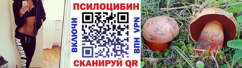 Псилоцибиновые грибы мухоморы  Мантурово 